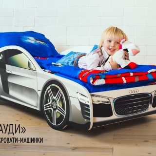 Детская кровать-машинка Audi